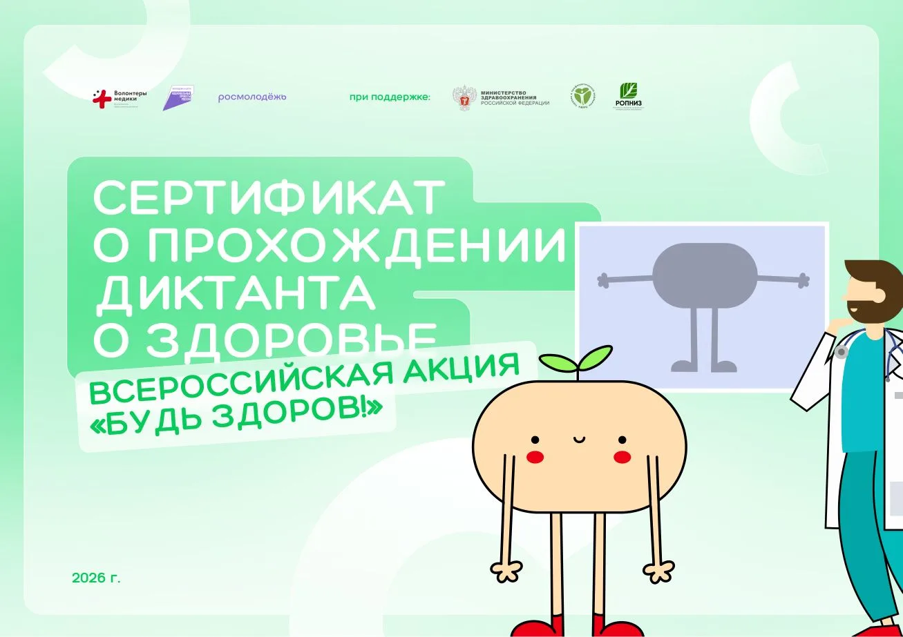Знания — сила, а здоровье — главный приоритет!🫶