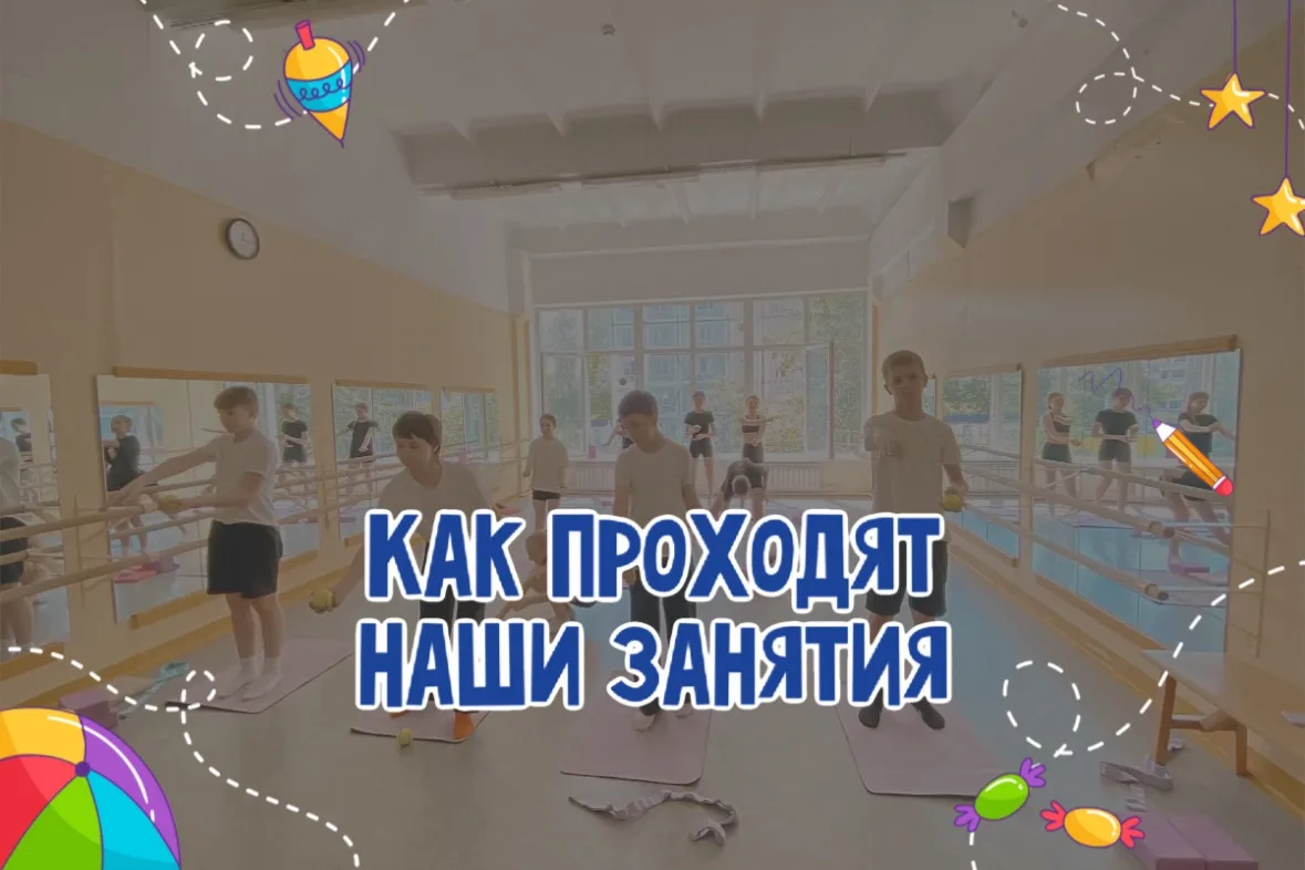 Каникулы в разгаре, но ребятам из хореографического ансамбля «Улыбка» скучать не приход...