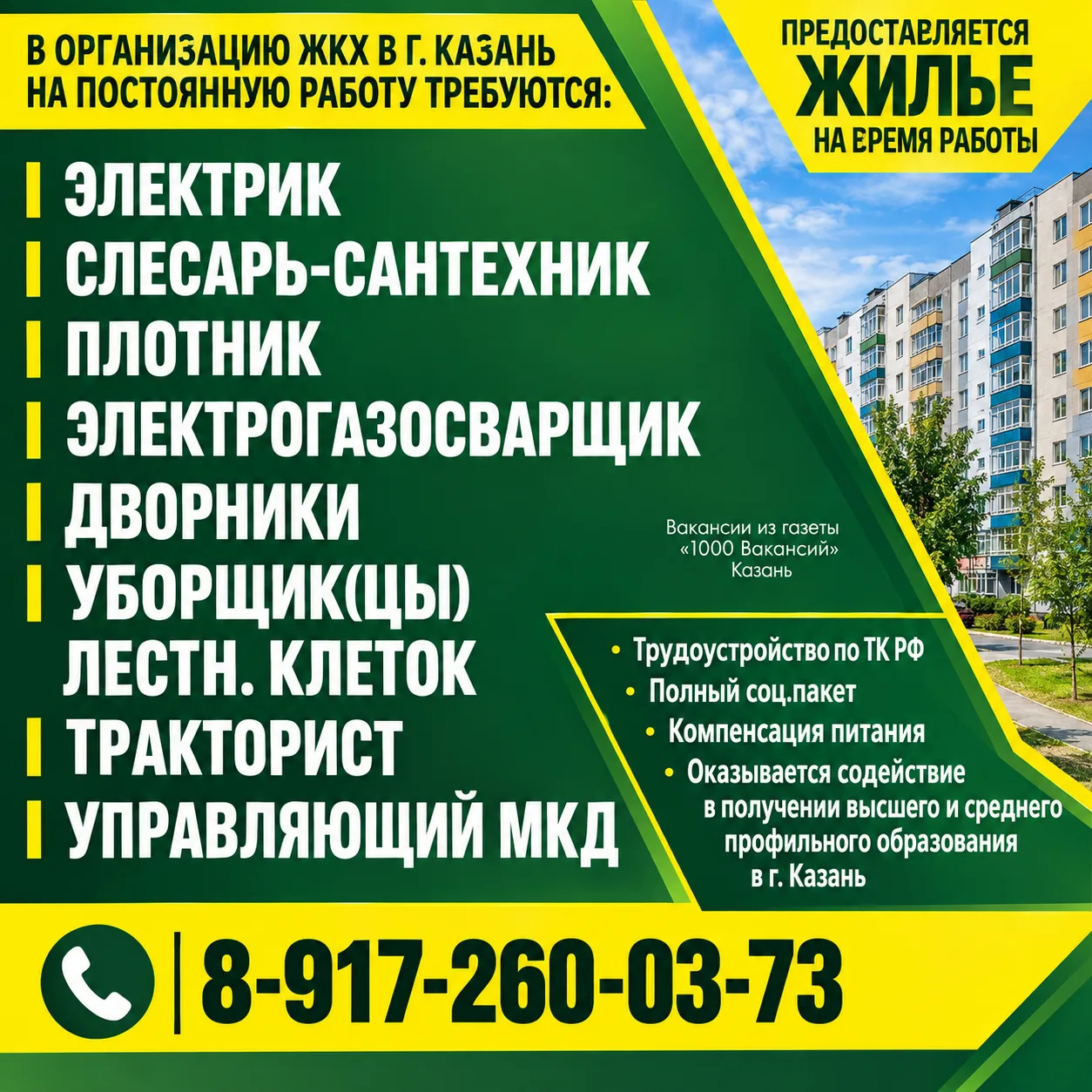 📲 89172600373