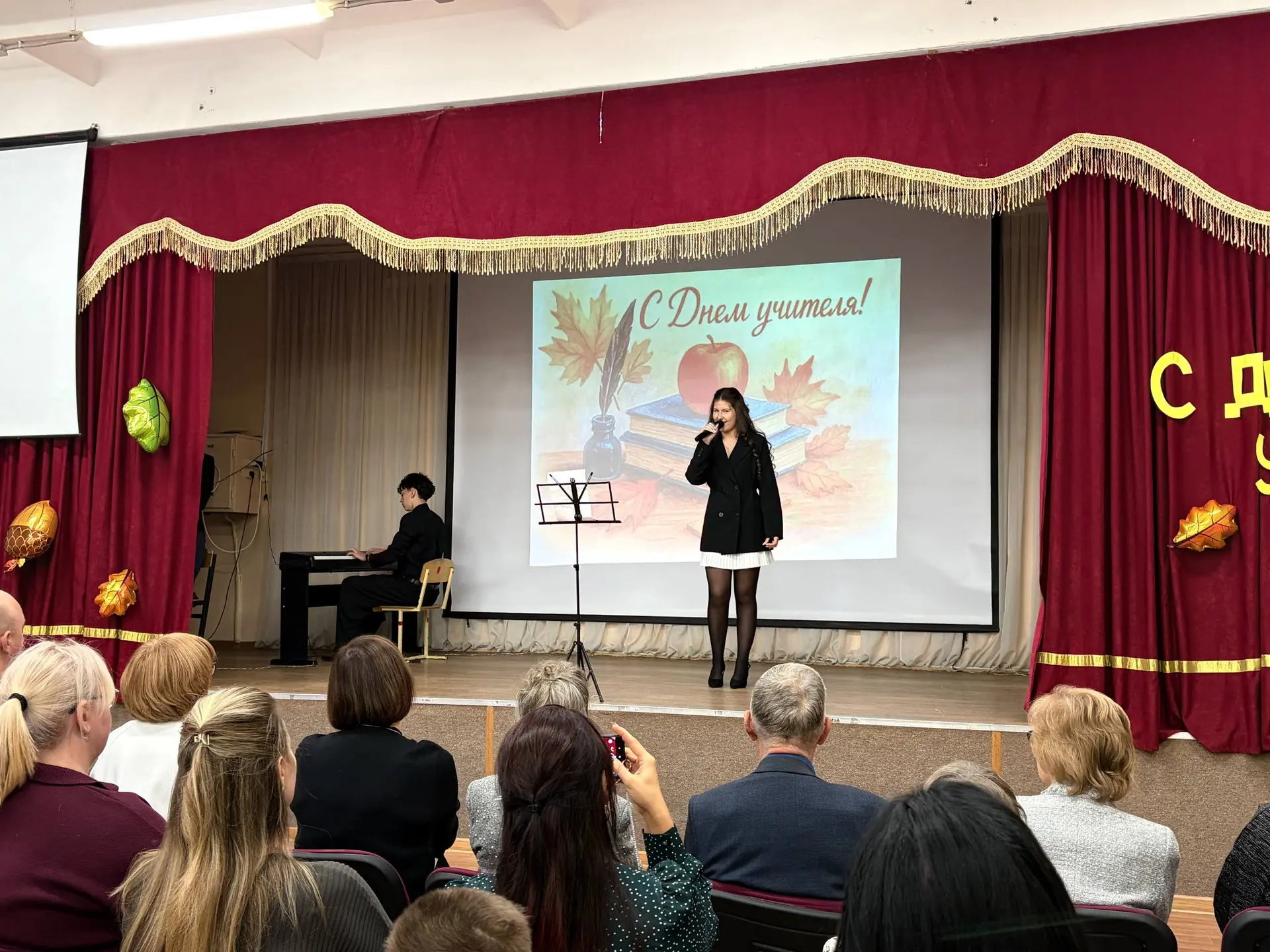 🎉✨ Концерт ко Дню учителя ✨🎉