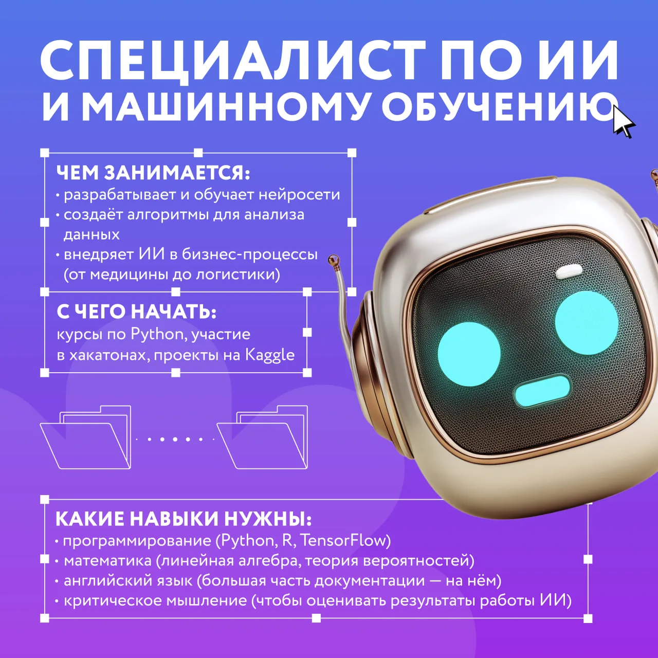 Какие спецы будут нарасхват через 5-10 лет?