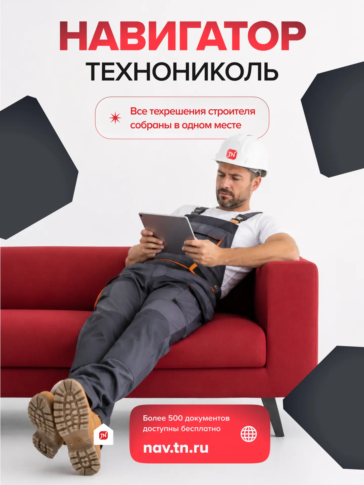 ⛳️Все технические решения строителя в одном месте

Точнее, на одном сайте – вам не надо бесконечно л