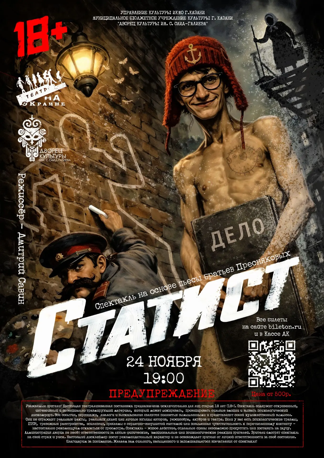 ⛓️‍💥 Мы вернулись!