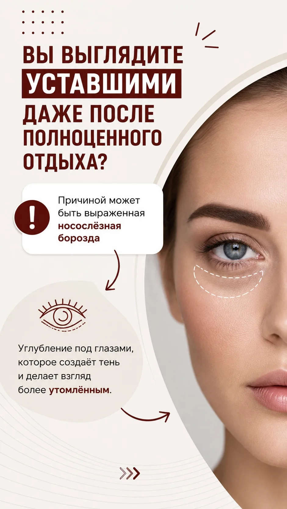 #носослезнаяборозда
#омоложение