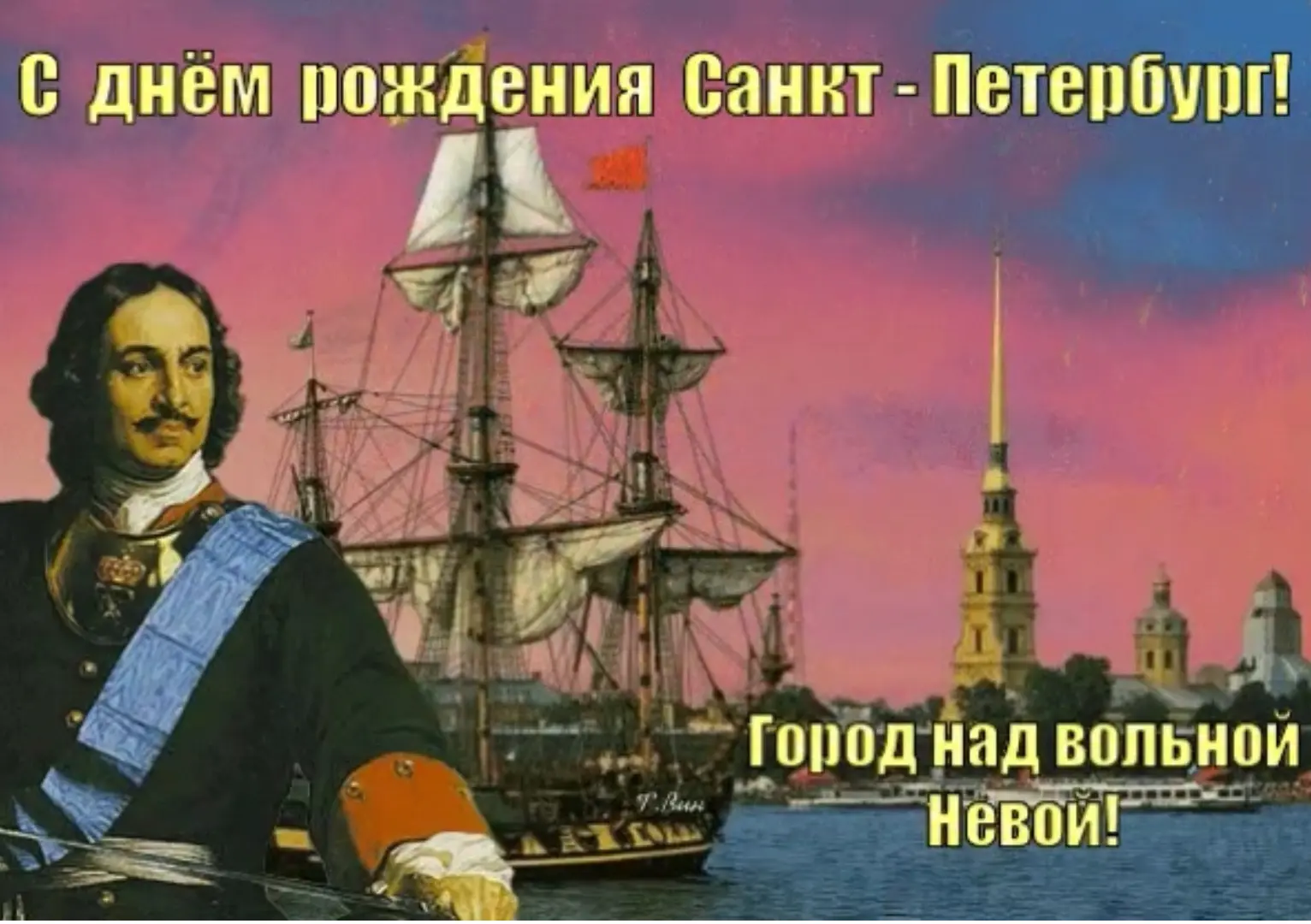 В группе «Семицветик» прошла  тематическая неделя посвящённой Дню рождения Санкт-Петерб...