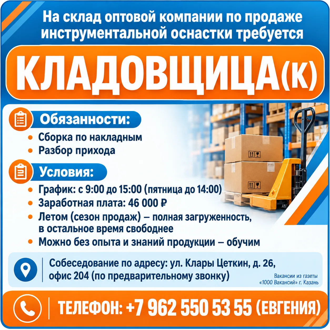 📲 +79625505355