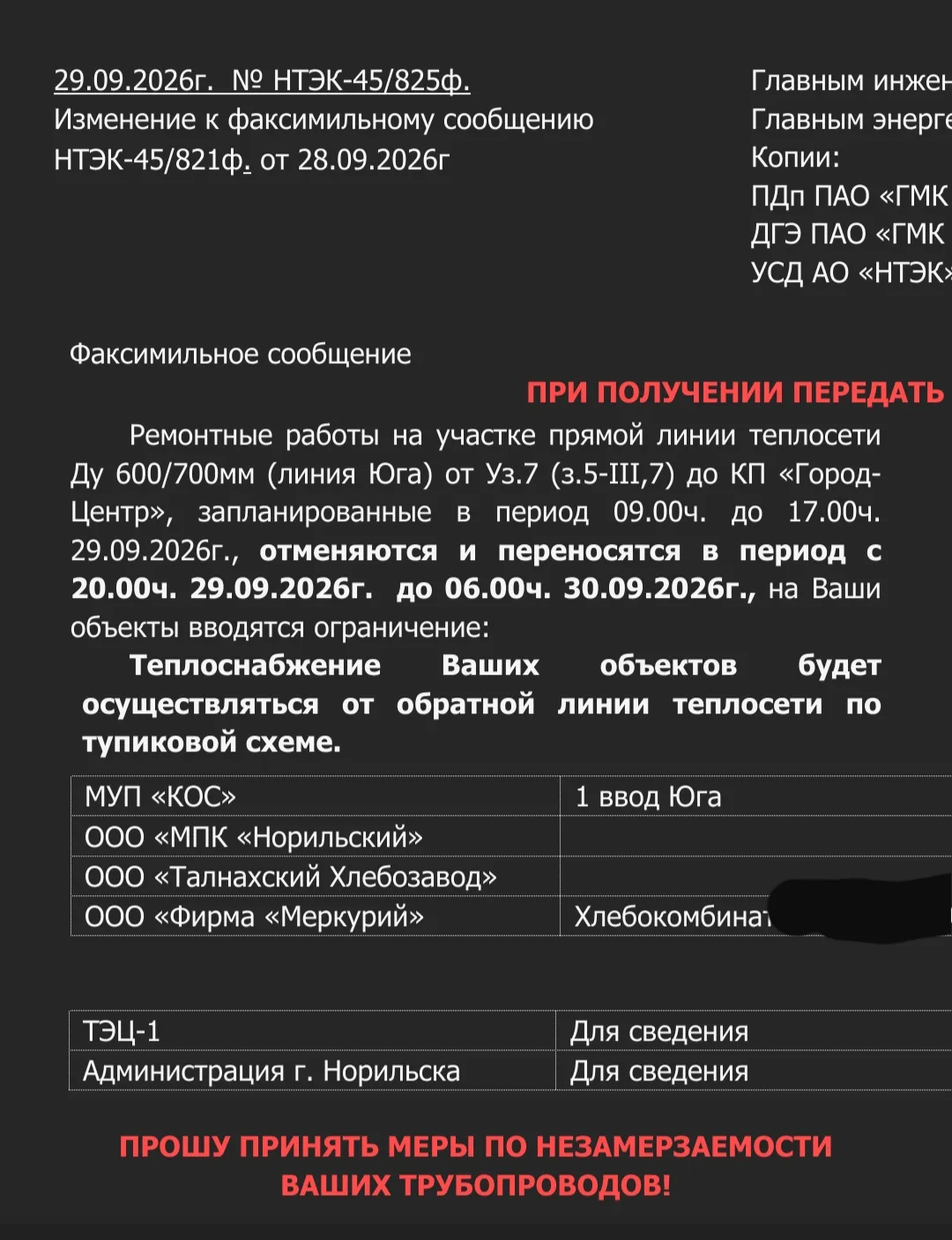 ⚠️Так. Центр. Всё меняется.