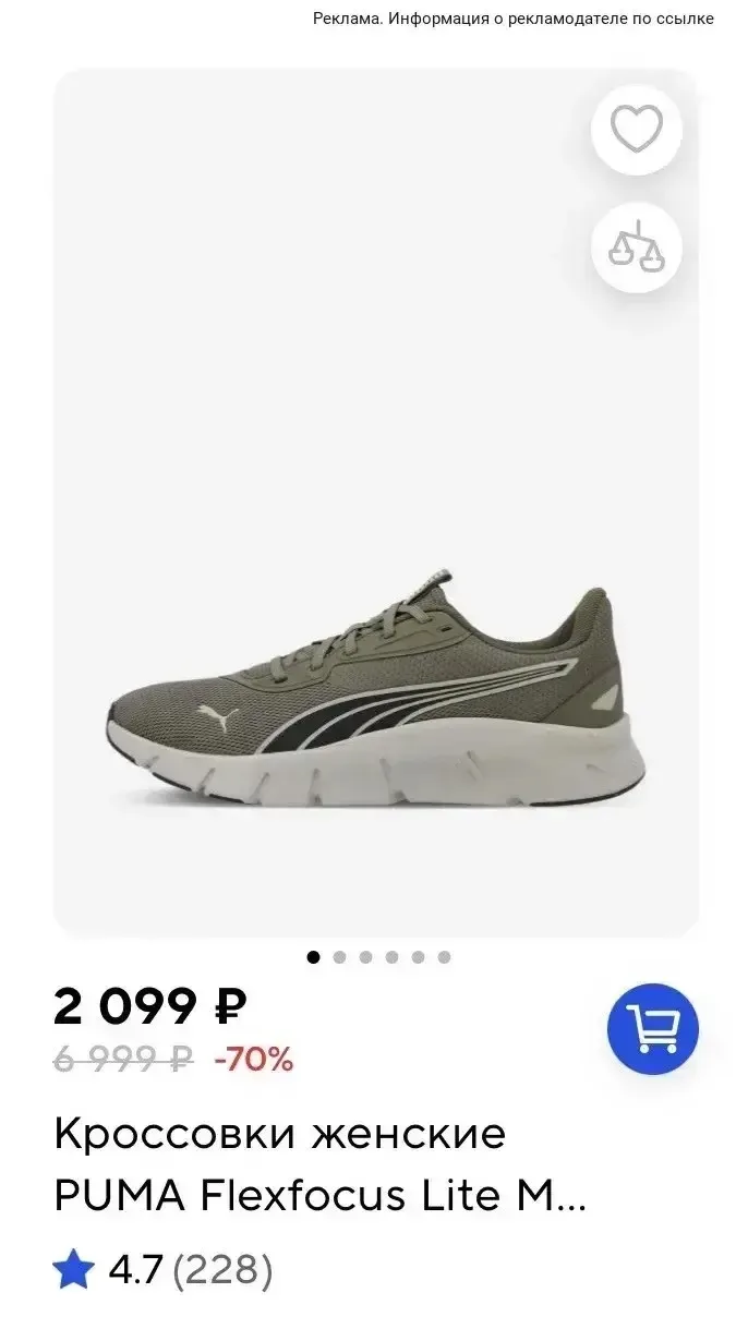 На PUMA -70%🔥🔥🔥
