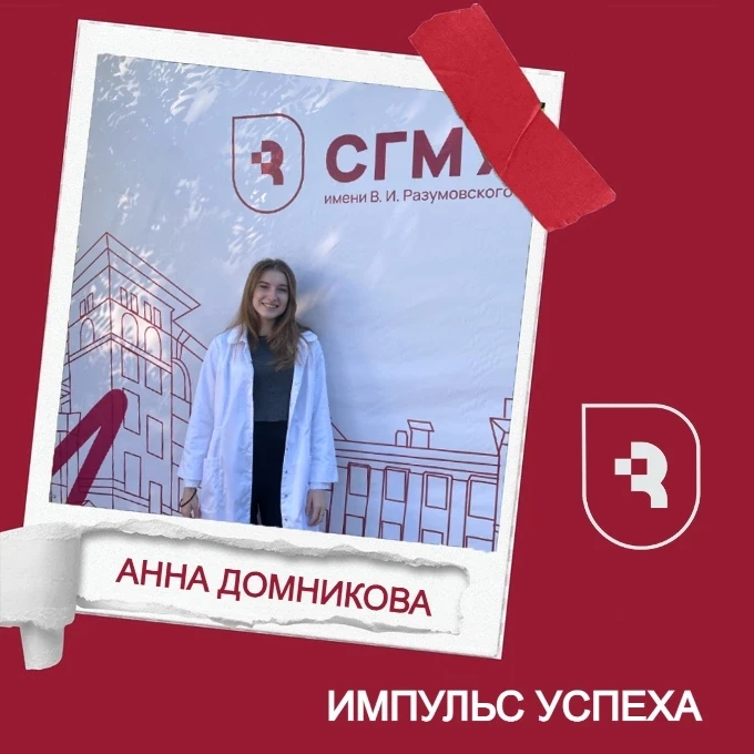 ✨Встречайте нового героя! 
«Импульс успеха» - полюбившийся формат интервью, в котором мы рассказывае