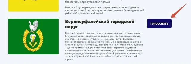‼Уважаемые жители Верхнего Уфалея!
Наш город – это не просто место на карте, это наша история, наши 