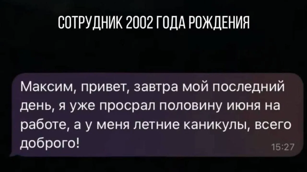 И вдогоночку к предыдущему)

Ваша БеспринципнаяHR