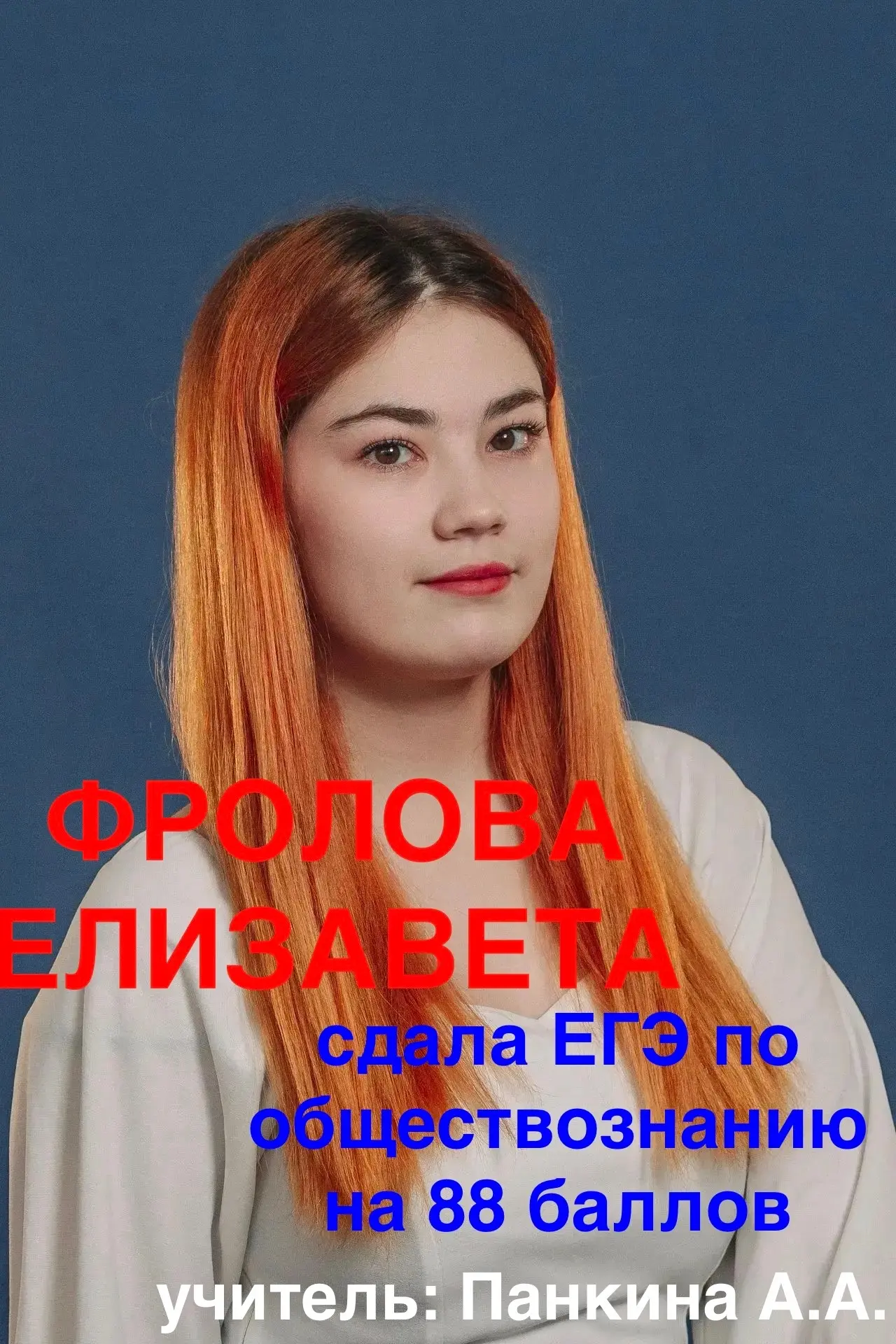 ⚡️ Мы продолжаем серию постов, посвященных нашим высокобалльникам. В карусели вы увидите всех, кто п
