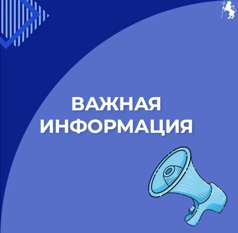 ❗Важная новость для вашей безопасности