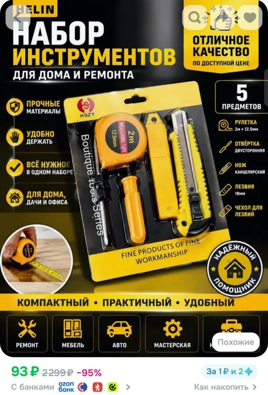 ⁣⁣⁣⁣⁣https://ozon.ru/t/bTMRs52