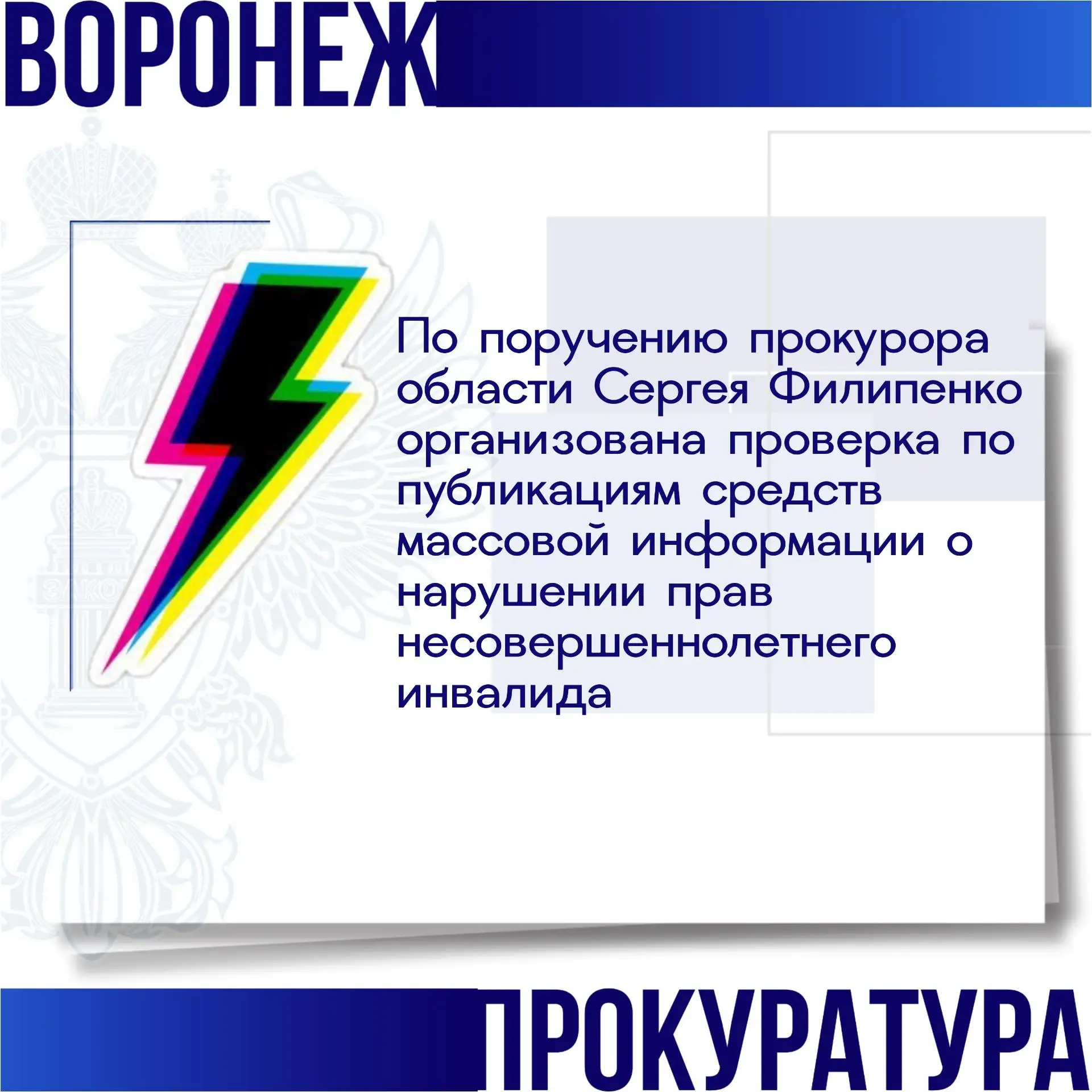 По поручению прокурора области Сергея Филипенко организована проверка по публикациям  с...