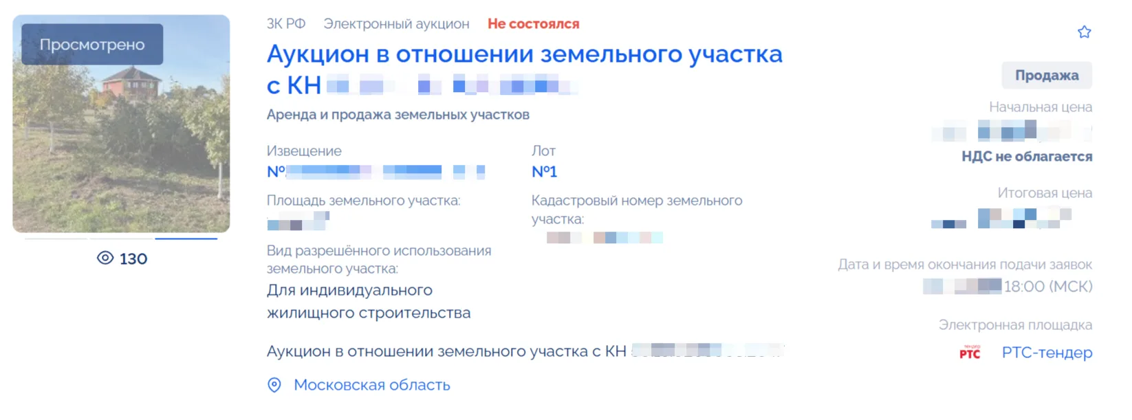 🔥 ЗАГОЛОВОК: КАК Я ВЫИГРАЛА В «ЗЕМЕЛЬНУЮ ЛОТЕРЕЮ» (СПОЙЛЕР: БИЛЕТ БЫЛ БЕСПЛАТНЫЙ)