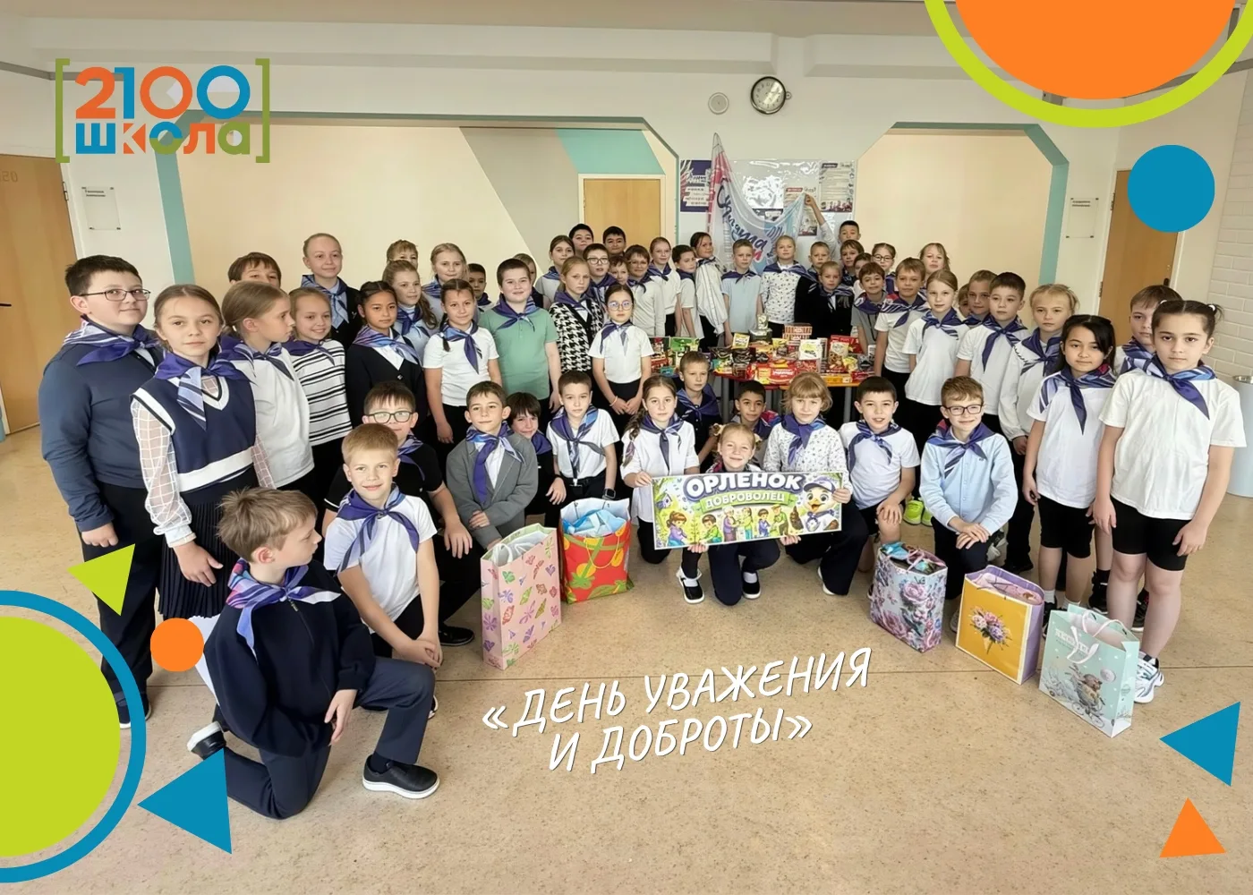 💛 ДЕНЬ ДОБРОТЫ: ОТ МАЛЕНЬКОЙ ЗАБОТЫ - К БОЛЬШОМУ ОБЩЕМУ ДЕЛУ