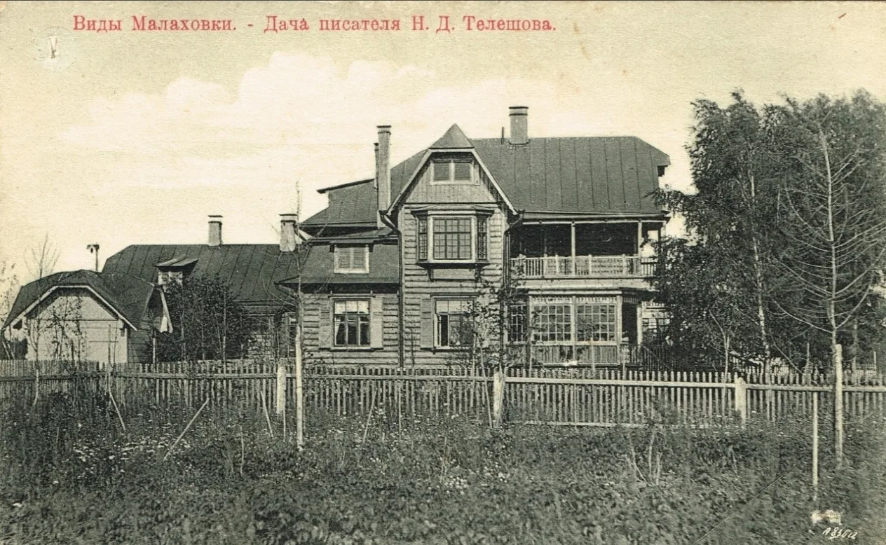 Люберцы | Малаховка | Томилино | Жуковский | Москва🏡  Поселок Малаховка издавна славился своим целеб
