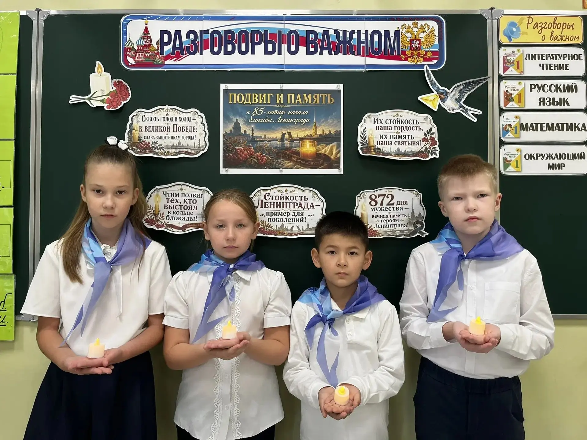 Неделя начинается с традиций: линейка, гимн и «Разговоры о важном»