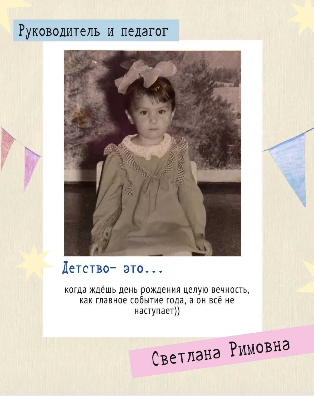 Наша команда открыла семейные альбомы и нашла кадры из своего детства! 📸  

Посмотрите, какими любо