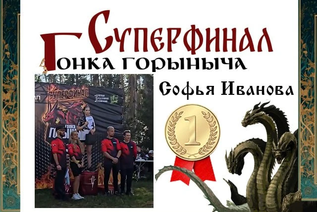 Юные реутовчане завоевали трофеи во всероссийских гонках с препятствиями
