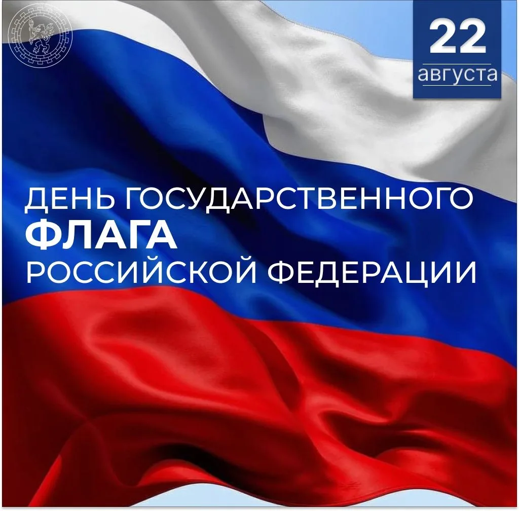 🇷🇺  Флаг России — это не только государственный символ, но и выражение национального ...