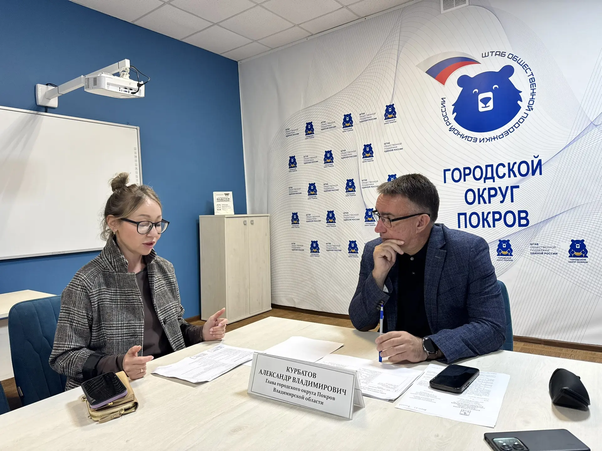 Личный приём граждан главой городского округа Покров, секретарем местного отделения пар...