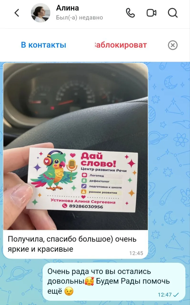 Спасибо за обратную связь 🥰 #отзывы
