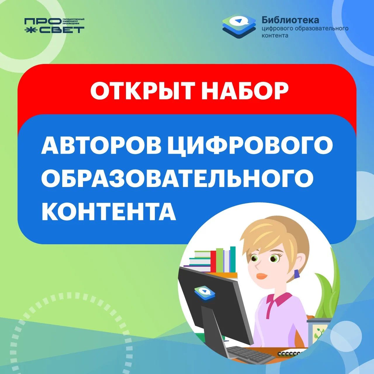 Лето — отличное время для новых профессиональных возможностей!💫