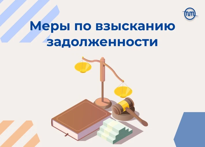 💧 АО «ПТО ГХ»: меры по взысканию задолженности за услуги водоснабжения и водоотведения 🚰
