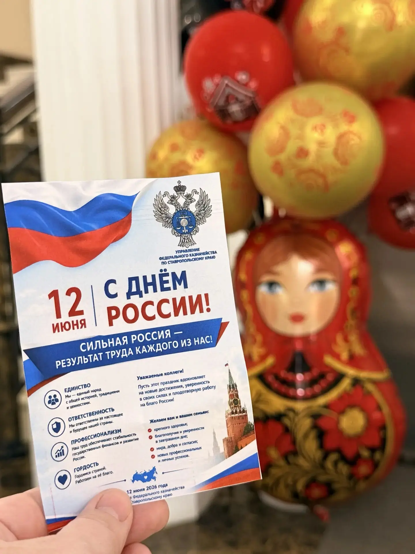 С наступающим Днём России!

12 июня отмечает  день рождения наша любимая страна!🇷🇺

Россия - огром