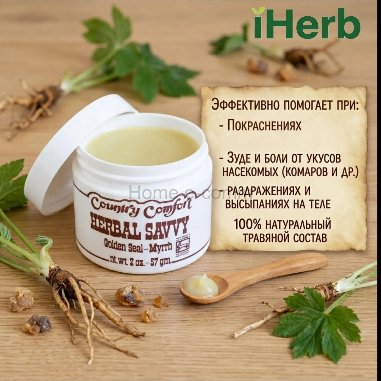 🌿🌿iHerb
Желтокорень и мирра
546₽ + вес
28 гр.
746₽ + вес
57 гр.
✅Традиционно такие растительные эк