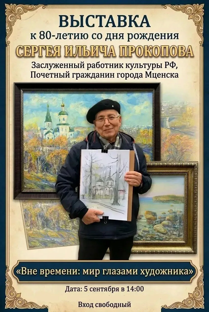 ✍️ 5 сентября в 14:00