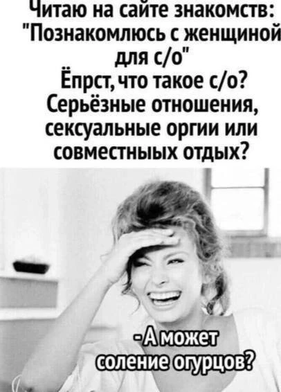 Мода Смеха
