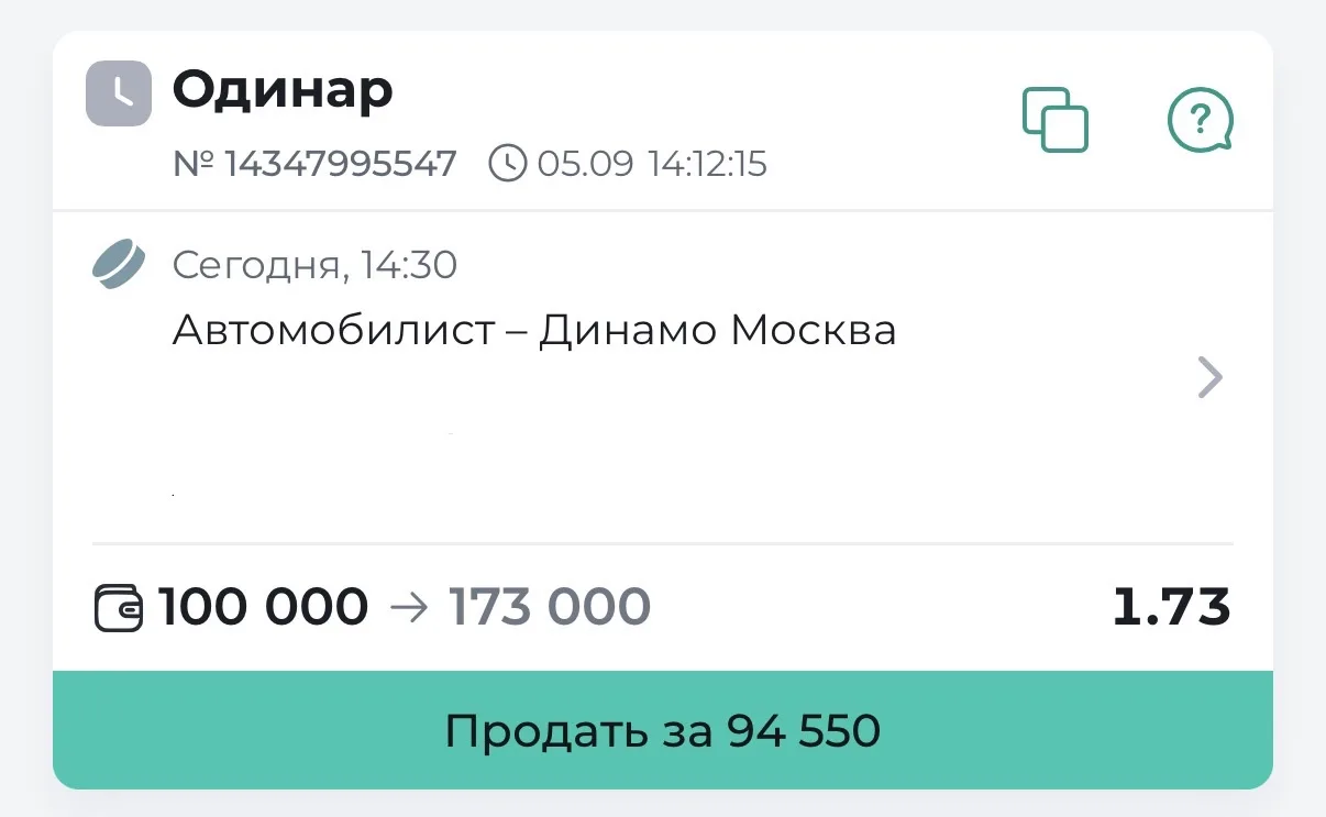 🏒КХЛ. МАТЧ КЭФ 1.73