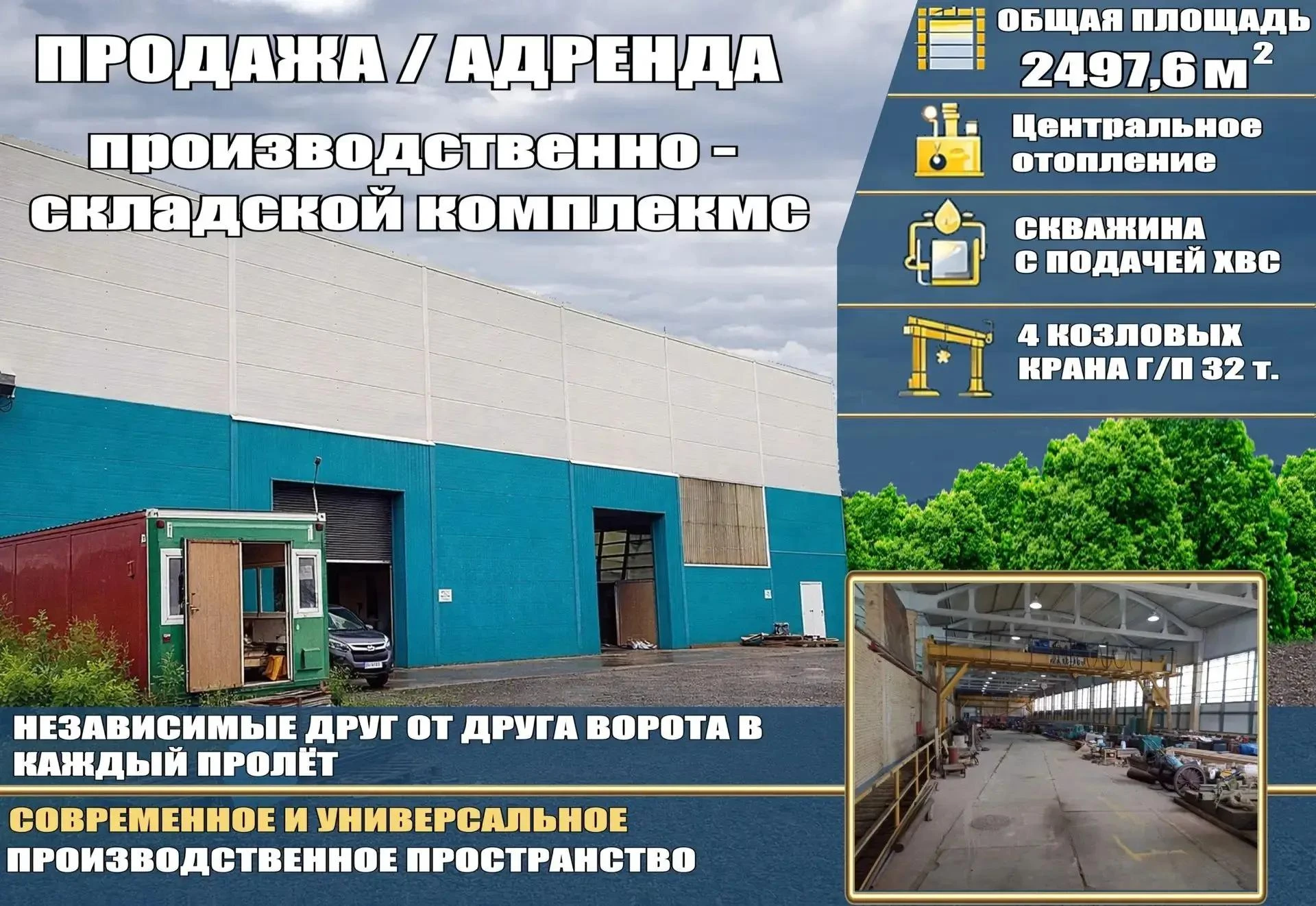 Продаётся готовый бизнес: завод по производству железобетонных изделий (ЖБИ)