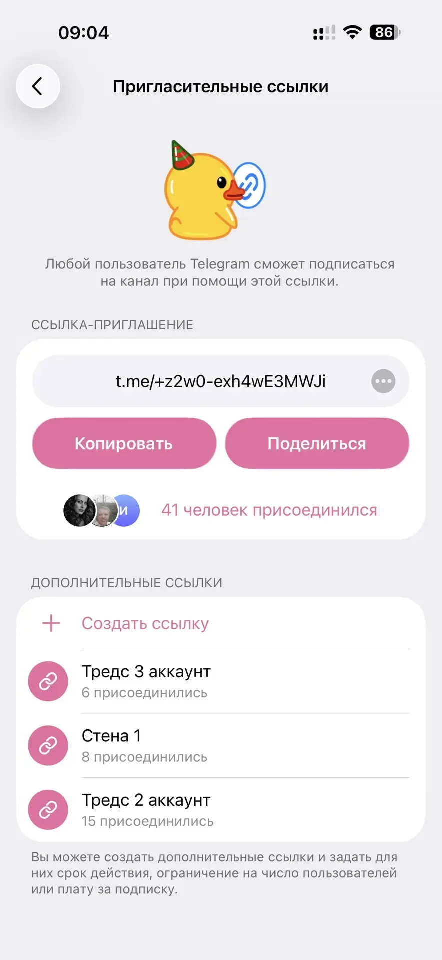 🤩 За 3 дня +71 человек в канал. Огонь? У нас тут новые фишки  набора аудитории подъехали!