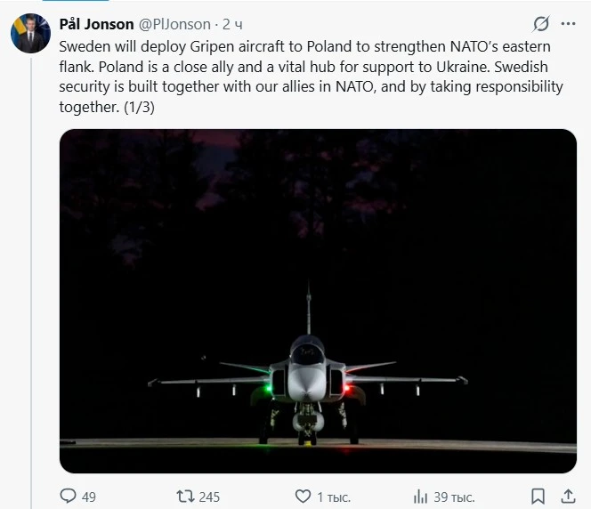 Швеция направит свои истребители Gripen в Польшу для защиты поставок натовского оружия ...
