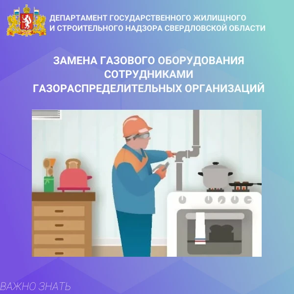 А у нас в квартире газ! А у вас?   НАПОМИНАЕМ собственникам газифицированных домов:  🔘замену газовог