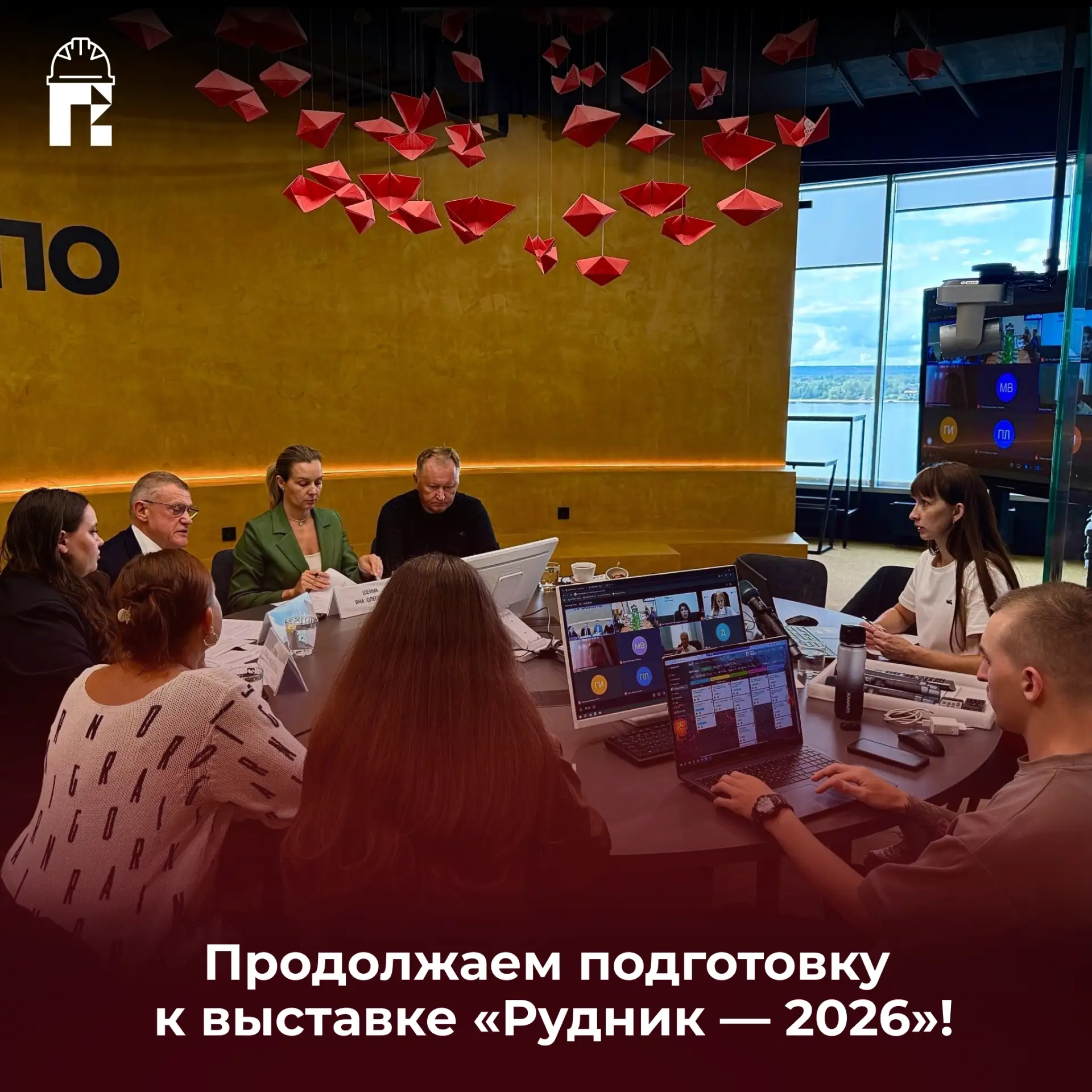 ⚡  Продолжаем активную подготовку к ключевому событию горной промышленности!
