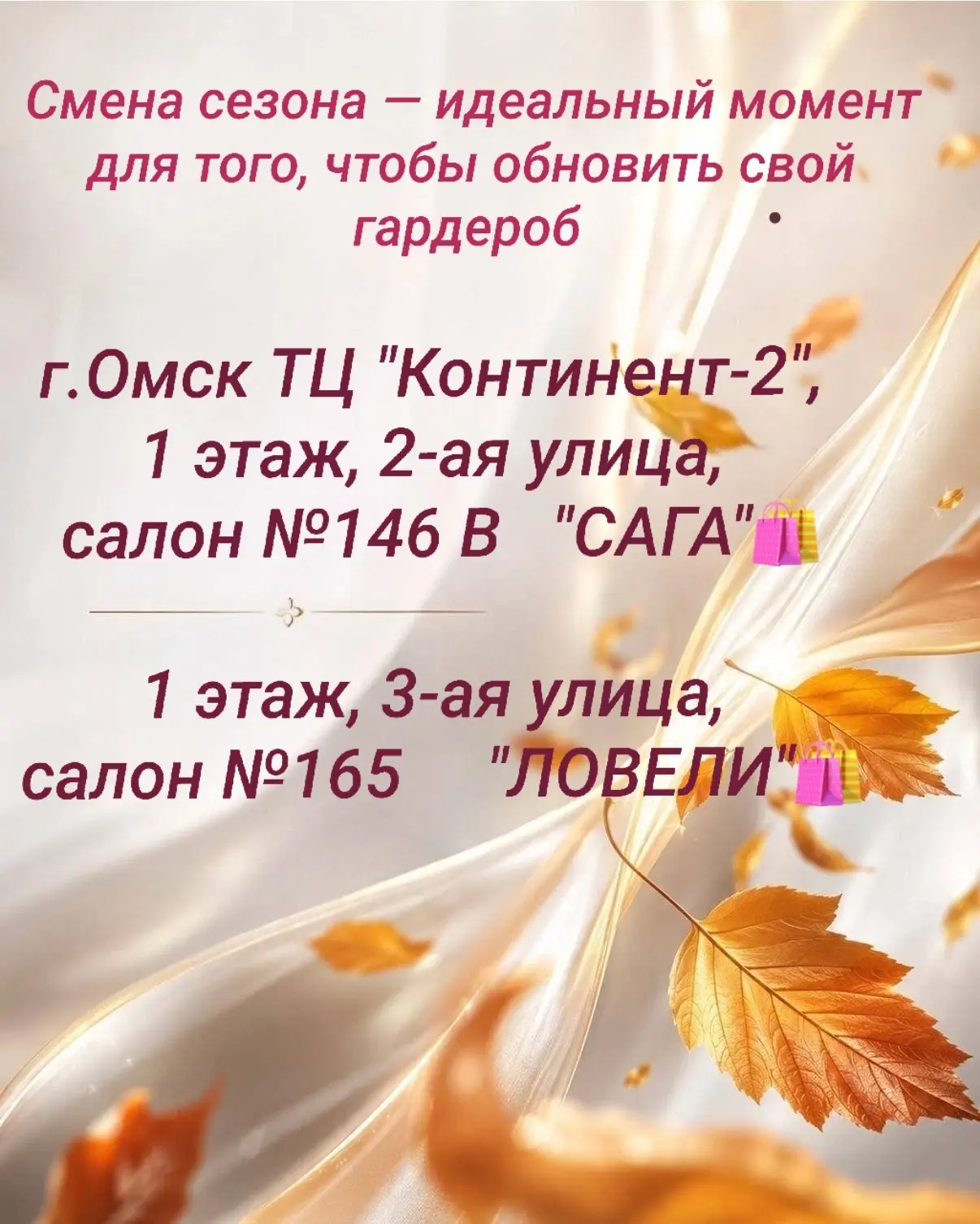 САГА_ЛОВЕЛИ представляет новую коллекцию пальто.