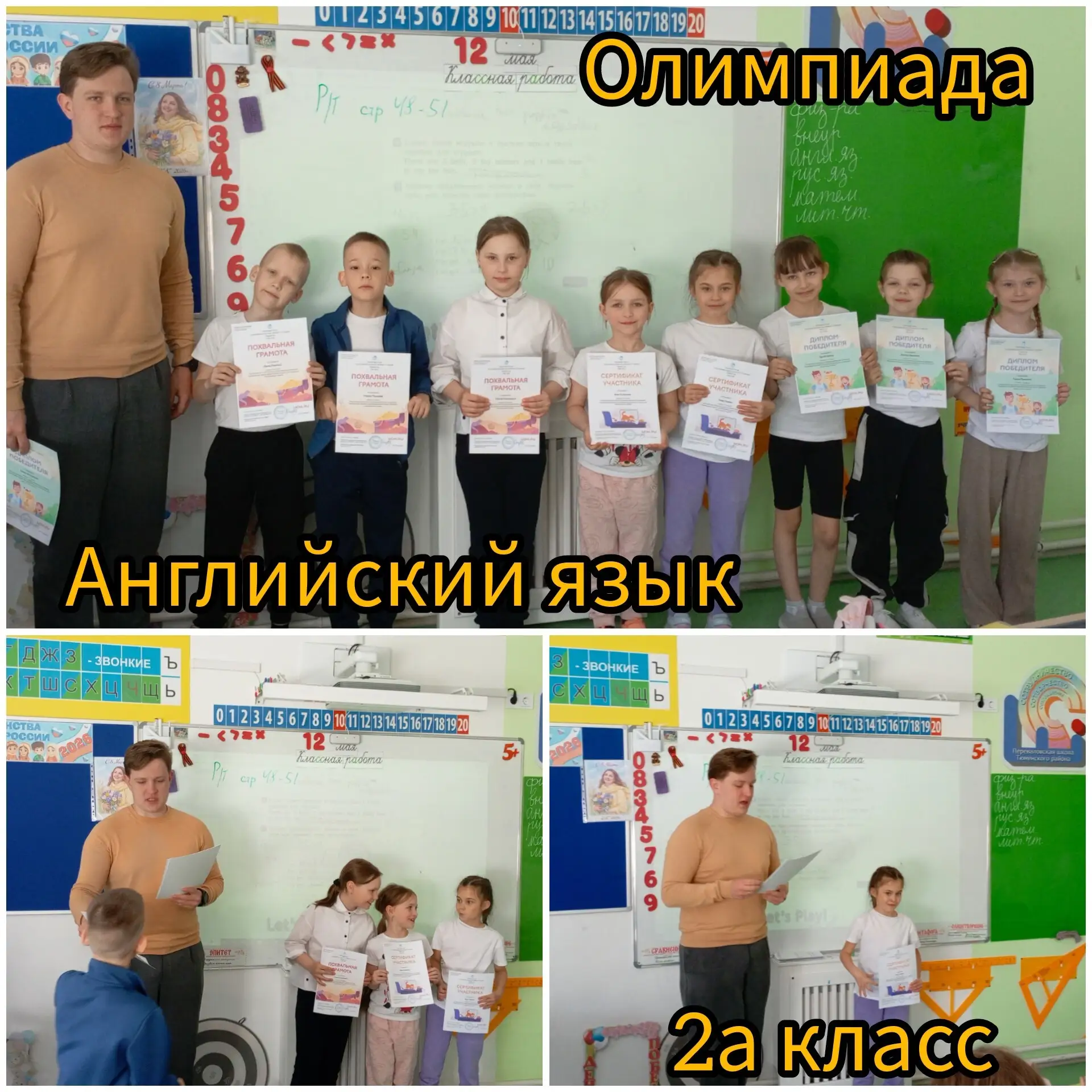🇬🇧✨ Олимпиада Учи.ру по английскому языку