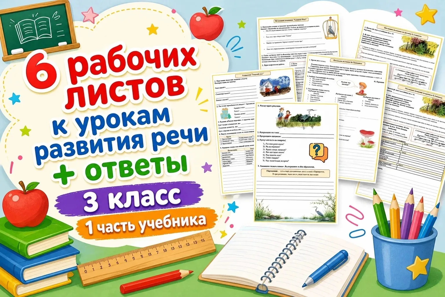 Больше никаких «я не знаю, что писать»!