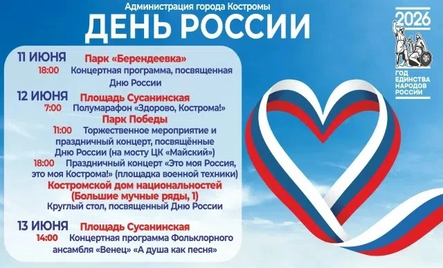 Концертная программа, посвященная Дню России🇷🇺