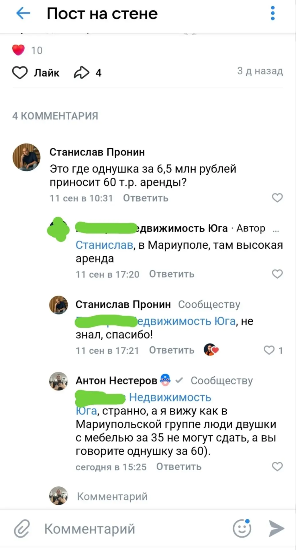 🙄Если вы тоже иногда офигеваете от цен на аренду квартир в Мариуполе, то я вам сейчас ...