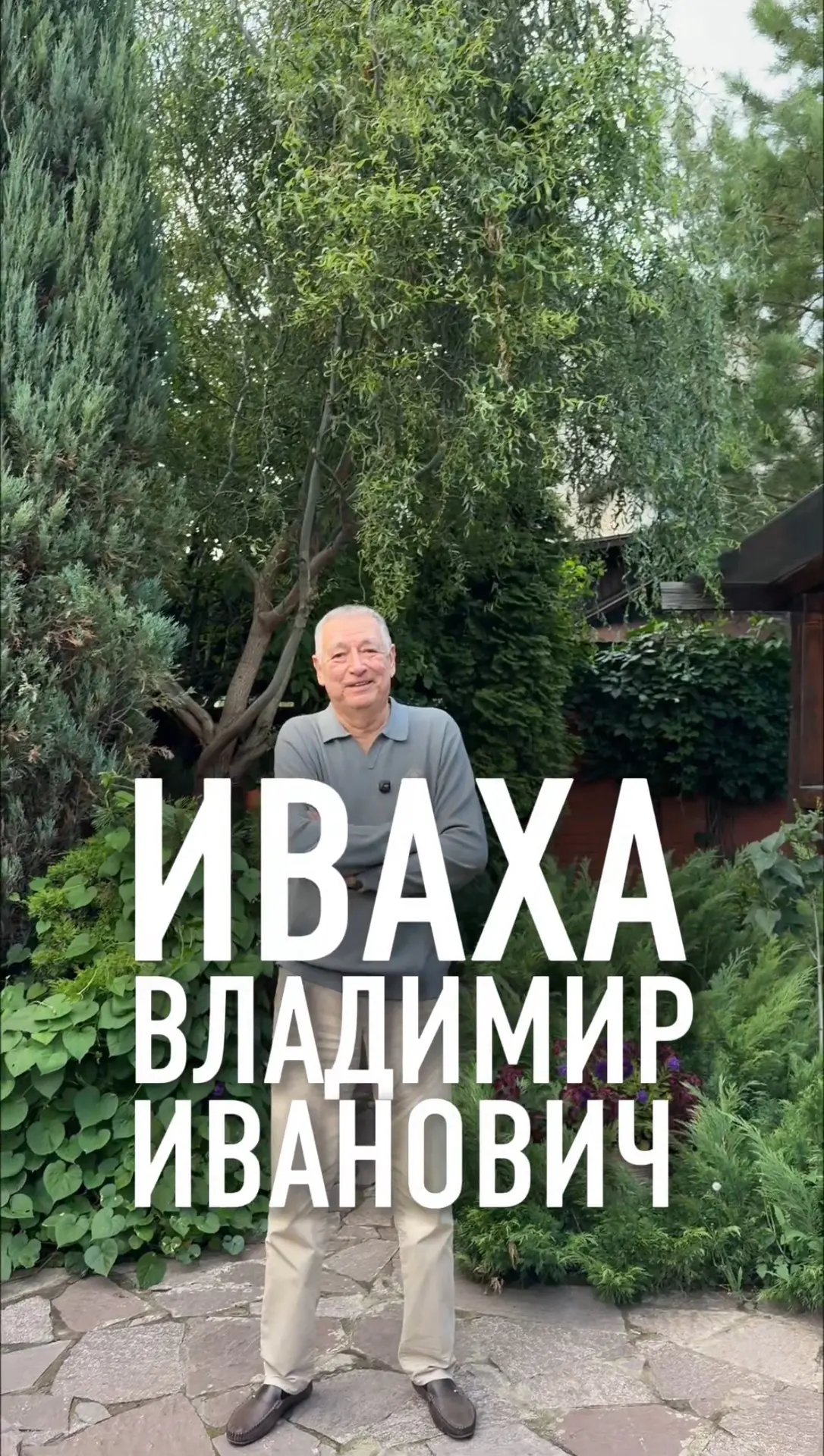 Интервью с отцом на стадии монтажа. Завтра опубликую. Ждите❤️