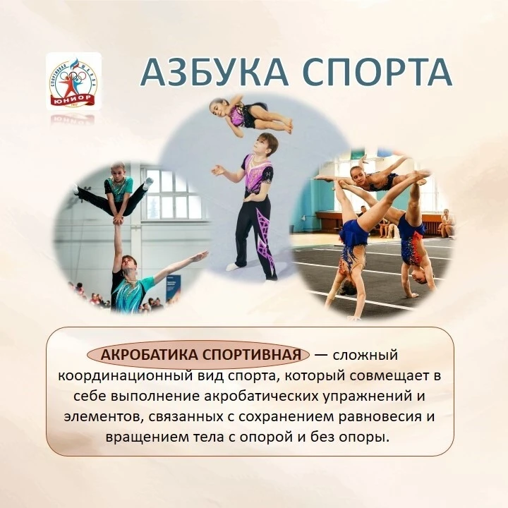 📚🏆Азбука спорта

Друзья, запускаем нашу традиционную летнюю рубрику!

Буква "А"

#азбука_спорта_юн