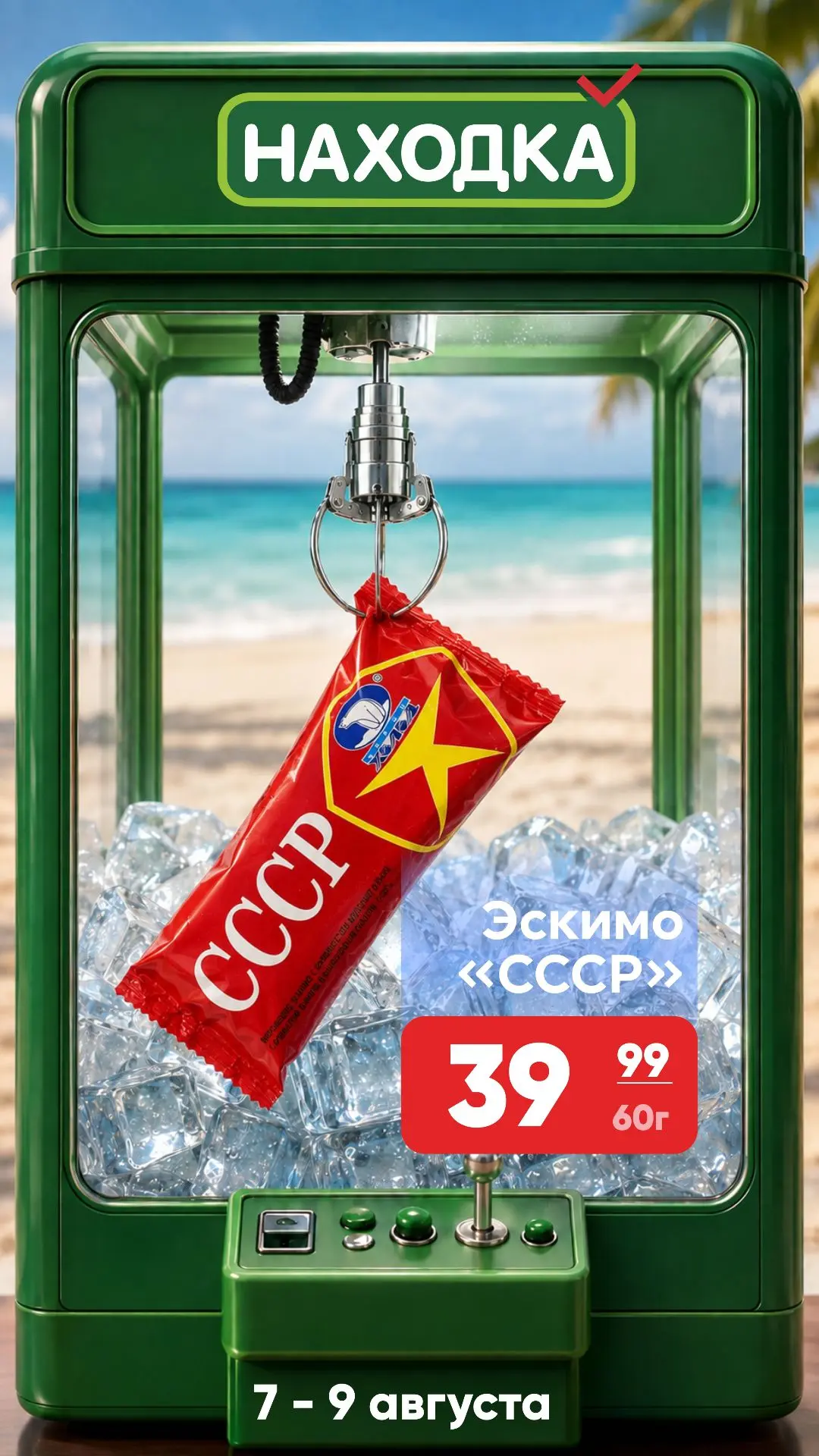 Лето становится ещё вкуснее с любимым мороженым! ☀️🍦

Подарите себе минутку прохлады и наслаждения 