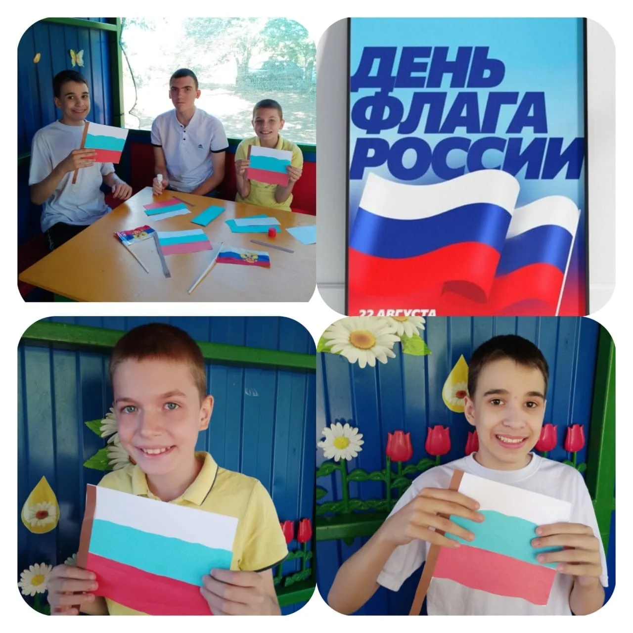 В рамках Всероссийской акции «Цвета Родины», приуроченной к празднованию Дня Государств...