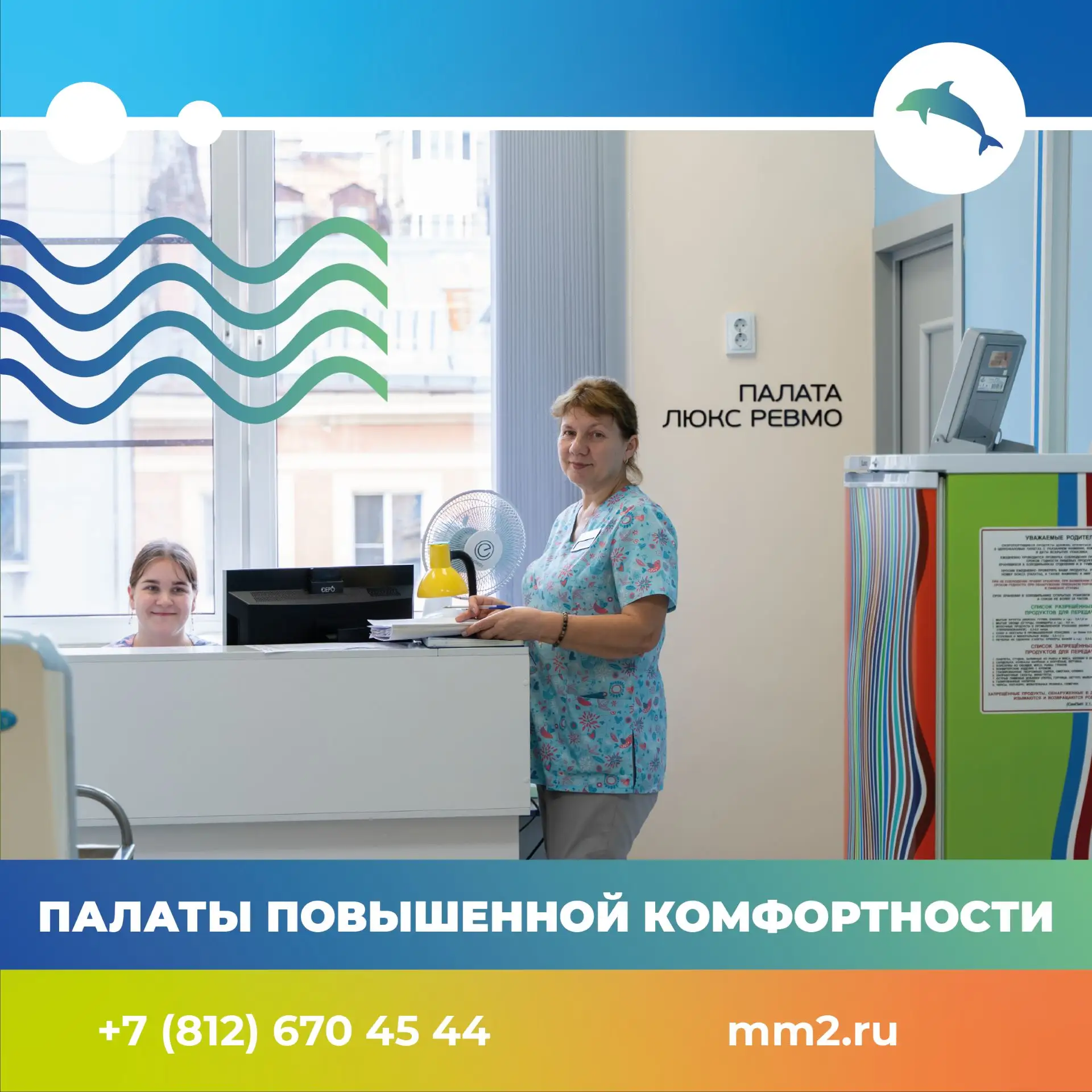 Дорогие друзья! Напоминаем, что в Детской городской больнице №2 святой Марии Магдалины ...